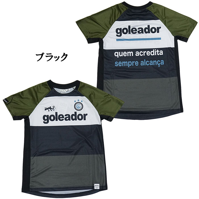 【メール便送料無料】 ゴレアドール goleador ジュニア G-2539 4Cコンビ サイドメッシュ プラクティスシャツ サッカー フットサル  ウェア