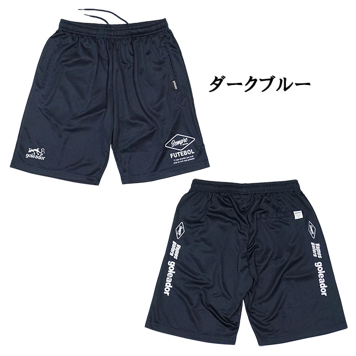 goleador ゴレアドール ジュニア G-2586 Laganto プラクティス