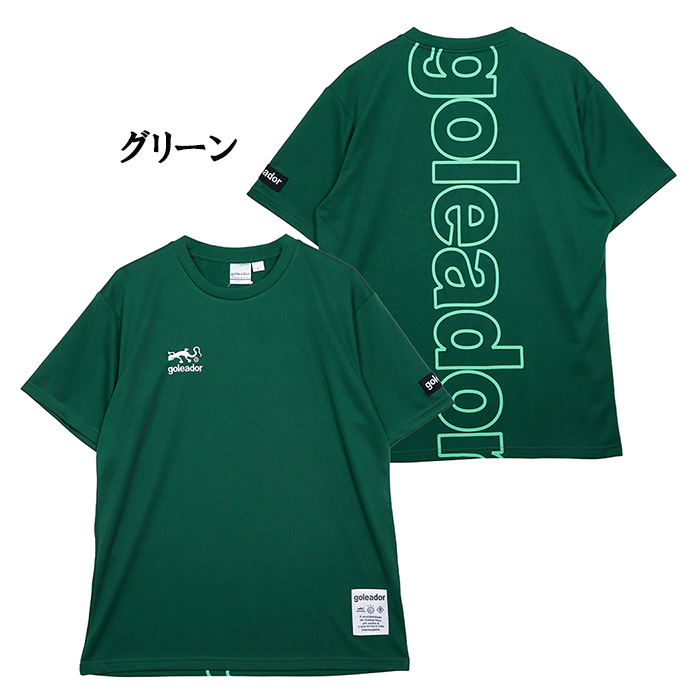 goleador（ゴレアドール） goleador G-2606 プラクティス 半袖 裏起毛