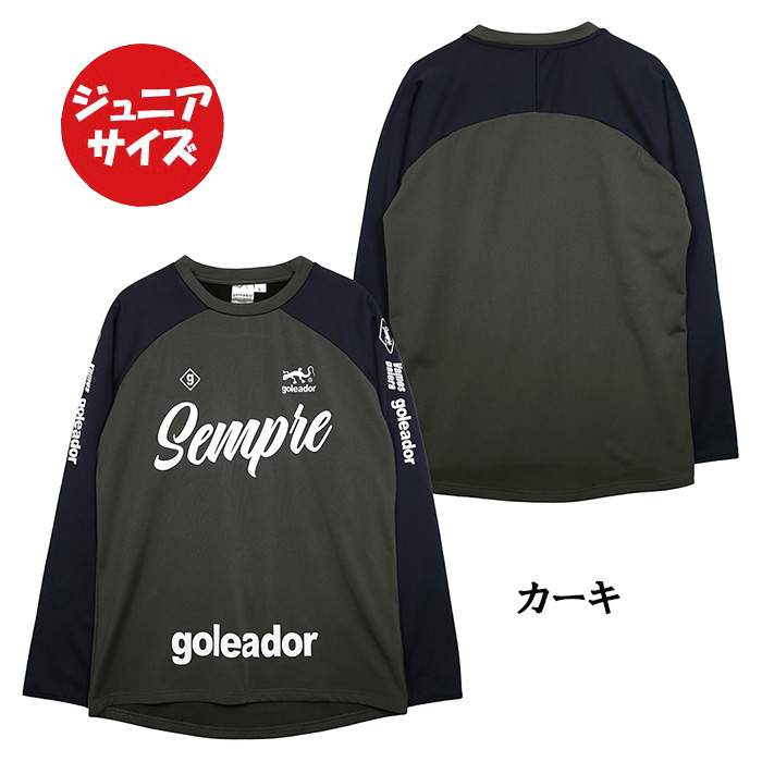 goleador（ゴレアドール） ジュニア G-2607 裏起毛スムース SEMPRE