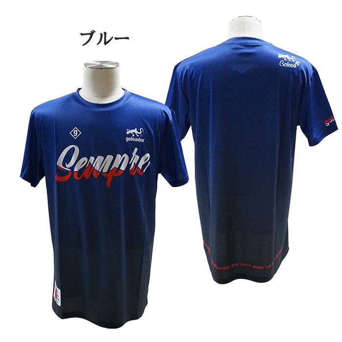 フットサル　ウエア　まとめ売り goleador ゴレアドール G-443-1N-3N ベーシック トレーニング