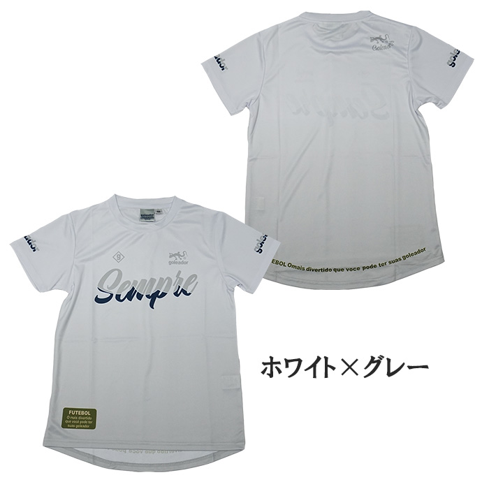 サッカーウェアまとめ売り goleador store】ゴレアドール公式オンラインストア