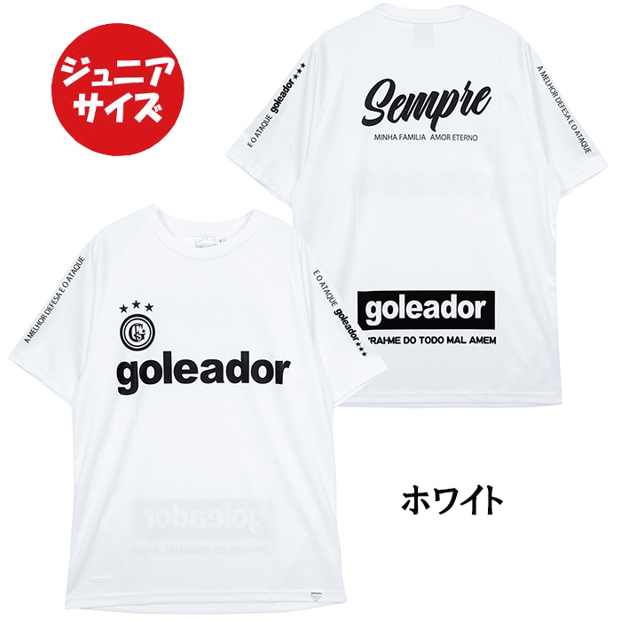 ゴレアドールのプラシャツ＆プラパンツ フットサル goleador 【ネコポス送料無料】フタバ別注 ゴレアドール MORI