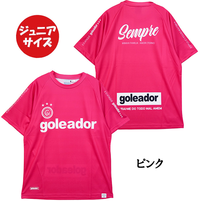 ゴレアドールのプラシャツ＆プラパンツ フットサル goleador 【ネコポス送料無料】フタバ別注 ゴレアドール MORI