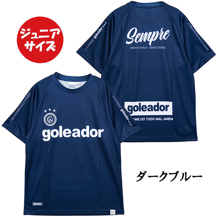 goreador - goleadore サッカー・フットサルプラクティスシャツ⭐150cm 楽天市場】ゴレアドール Novo oficial プラシャツ ジュニア