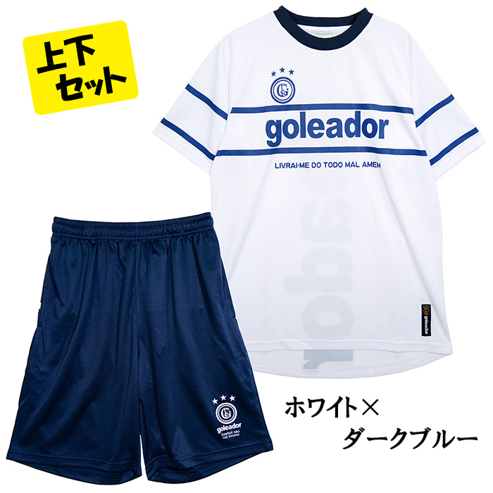 フットサル  サッカー  2着  上下  セット  ゴレアドール goleador ゴレアドール ジャージ メンズ 上下 ブランド