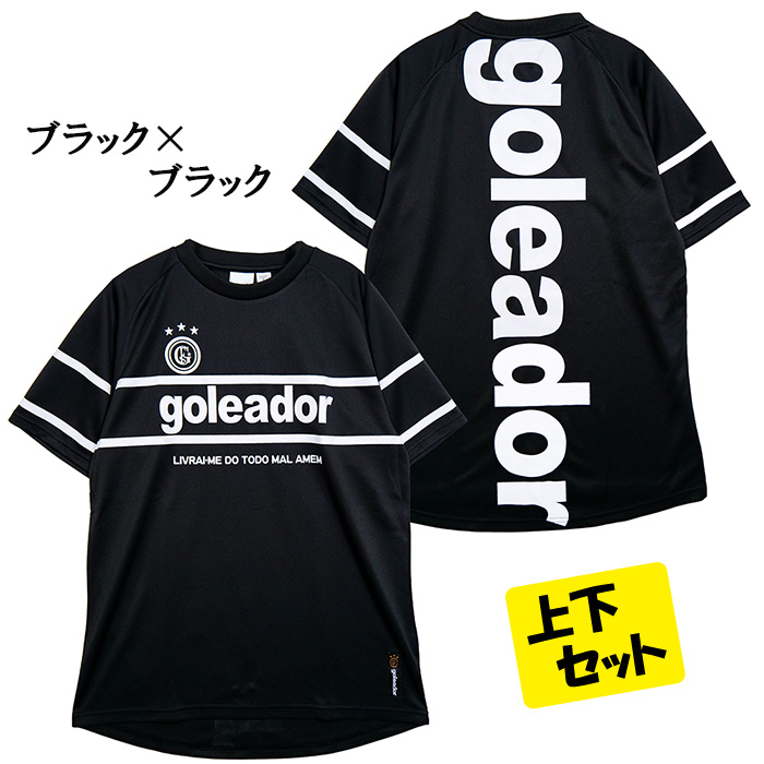 ゴレアドールのプラシャツ＆プラパンツ フットサル 楽天市場】ゴレアドール プラクティスシャツパンツ上下セット