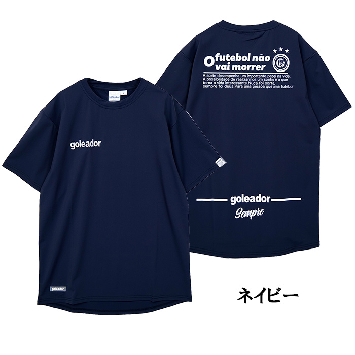 goleador（ゴレアドール） 【メール便送料無料】 goleador G-2676