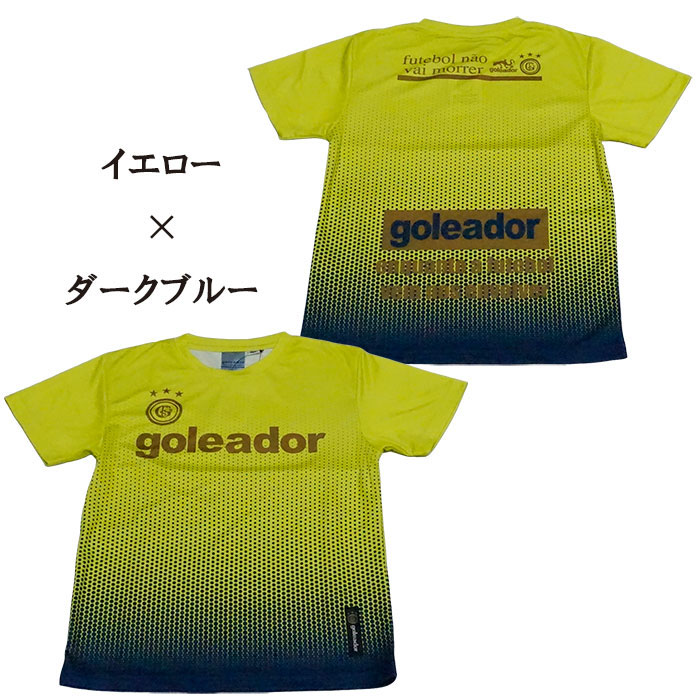 goleador 【メール便送料無料】 ゴレアドール ジュニア G-440-4