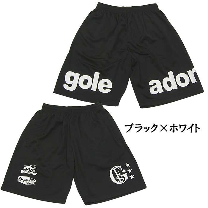 ゴレアドール 150 goleador 【メール便送料無料】 ゴレアドール ジュニア G-864-1
