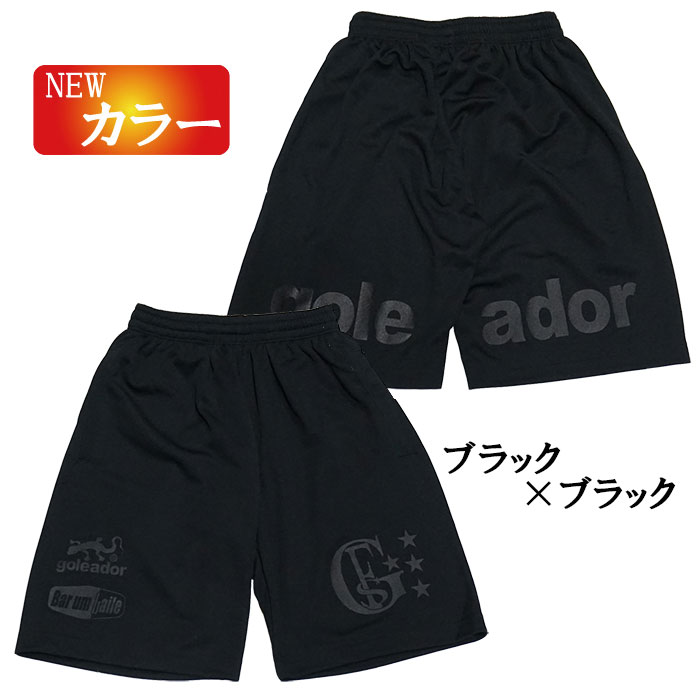 ー品販売 goleador バックロゴプリント プラパンツ g-864-1
