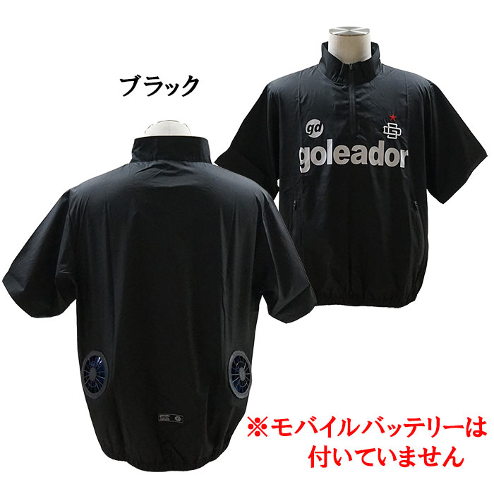ゴレアドール ファン付き ハーフスリーブ LLサイズ ブラック GD-128 goleador（ゴレアドール） SALE 3割引 セール品 goleador GD-128