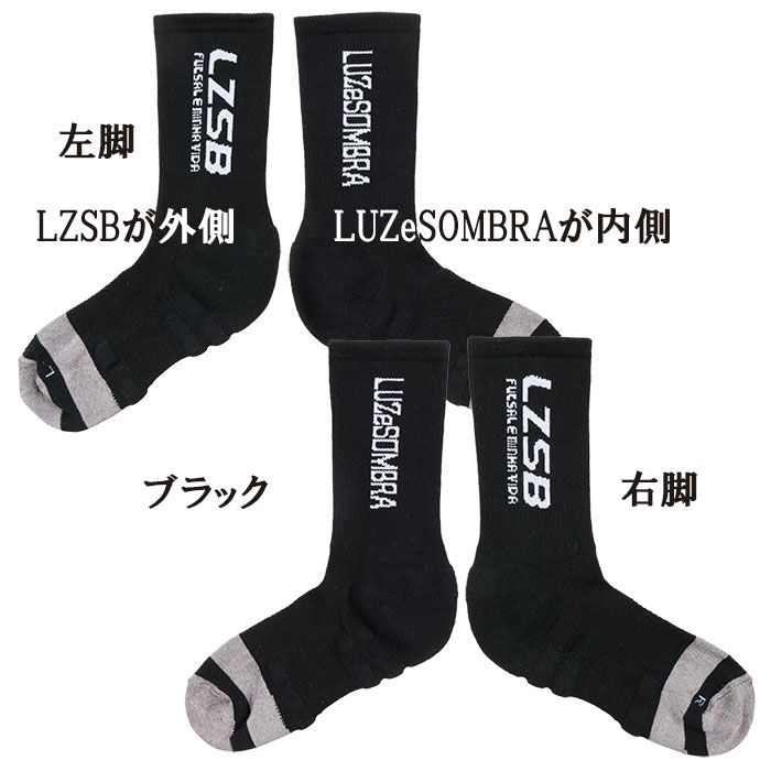 ルースイソンブラ（LUZ e SOMBRA） SALE 2割引 セール品 LUZeSOMBRA