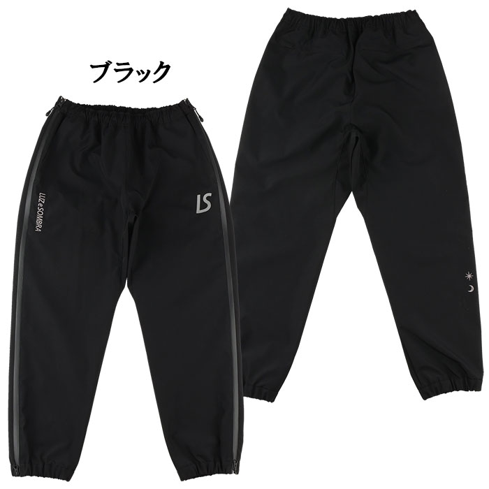 LS ルースイソンブラ　ハードシェルパンツ ルースイソンブラ SALE 半額 処分品 LUZeSOMBRA L1232102
