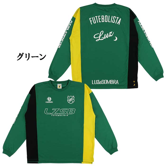 ルースイソンブラ（LUZ e SOMBRA） SALE 半額 処分品 LUZeSOMBRA