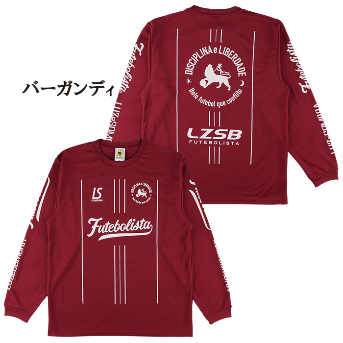 ルースイソンブラ LUZ e SOMBRA L1233005 STRIPE FUTEBOLISTA