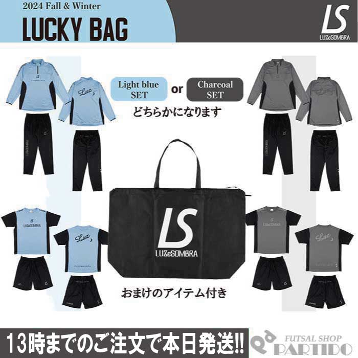 楽天市場】ルースイソンブラ/LUZ e SOMBRA 2024年サッカー