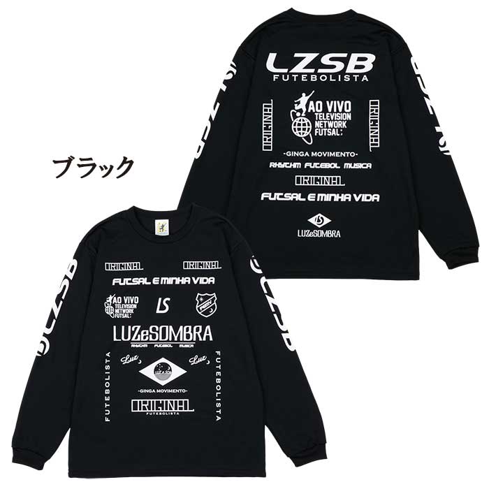 ルースイソンブラ（LUZ e SOMBRA） 【メール便送料無料】 LUZeSOMBRA