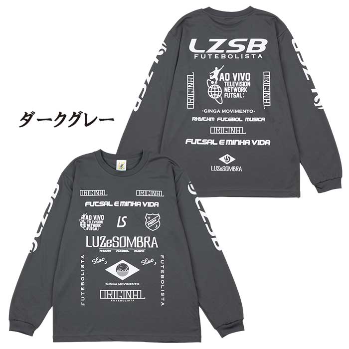 ルースイソンブラ（LUZ e SOMBRA） 【メール便送料無料】 LUZeSOMBRA