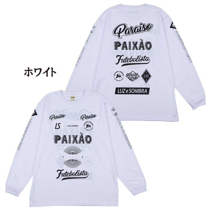 ルースイソンブラ（LUZ e SOMBRA） 【メール便送料無料】 LUZeSOMBRA