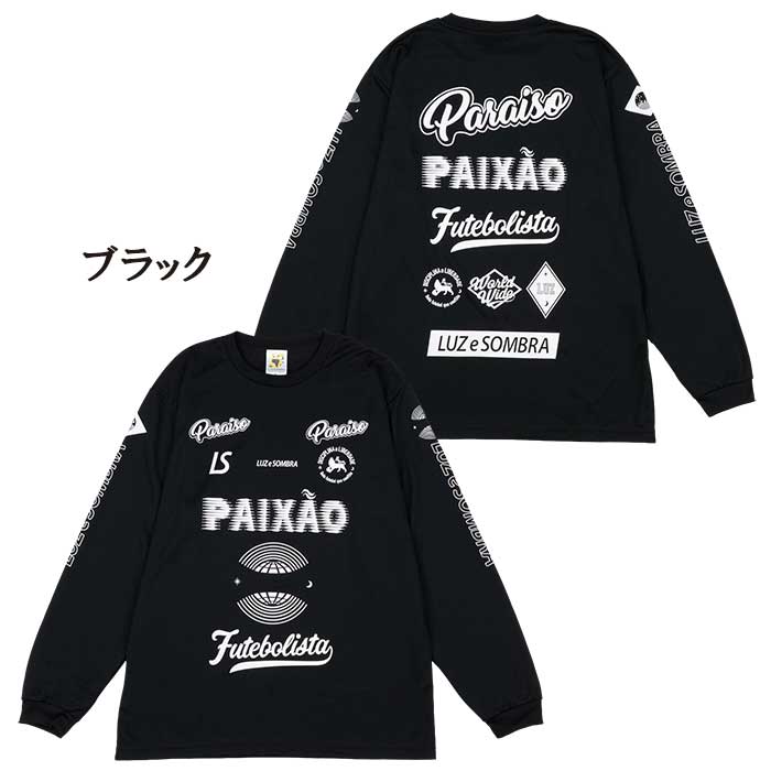 ルースイソンブラ（LUZ e SOMBRA） 【メール便送料無料】 LUZeSOMBRA