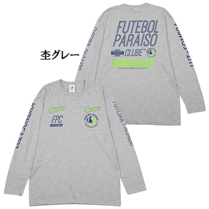 ルースイソンブラ（LUZ e SOMBRA） LUZeSOMBRA L1253236 FUTUBOL