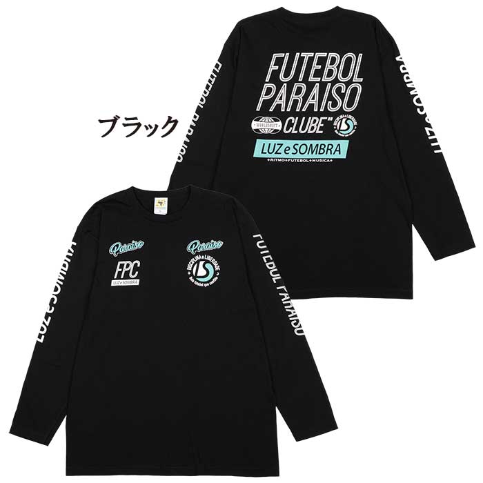 ルースイソンブラ（LUZ e SOMBRA） 【メール便送料無料】 LUZeSOMBRA