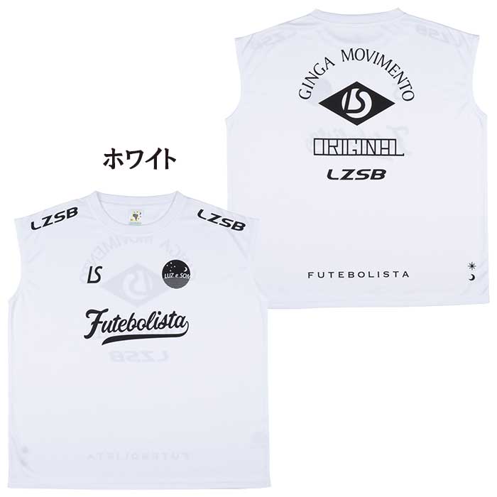 Luz e Sombra FUTEBOLISTA シャツ パンツ　150.160 LUZ e SOMBRA シャツとゲームパンツセット - メルカリ