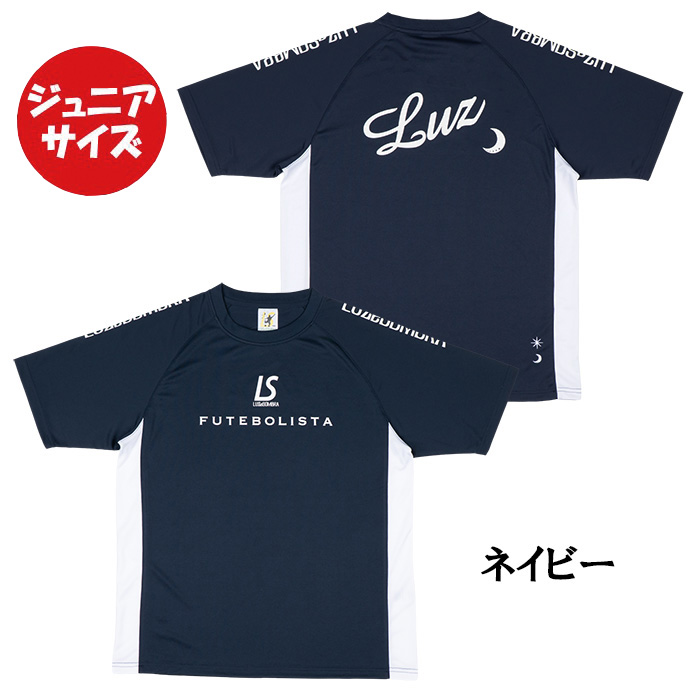 ルースイソンブラ（LUZ e SOMBRA） 【メール便送料無料】 ジュニア