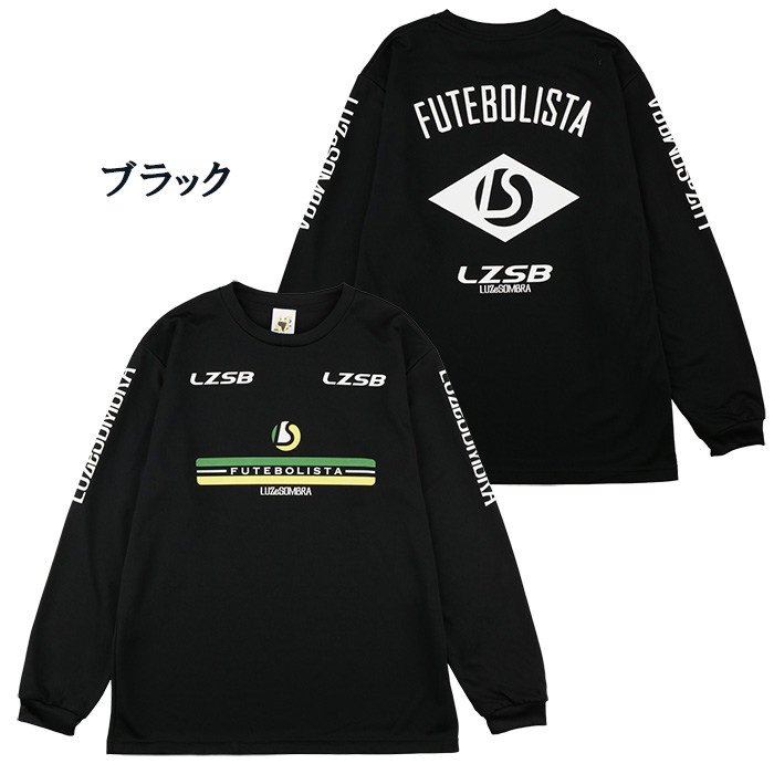 ルースイソンブラ（LUZ e SOMBRA） 【メール便送料無料】 LUZeSOMBRA