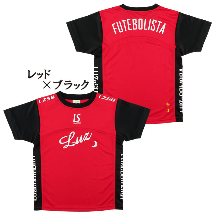 ルースイソンブラ（LUZ e SOMBRA） 【今だけポイント10倍】 ジュニア