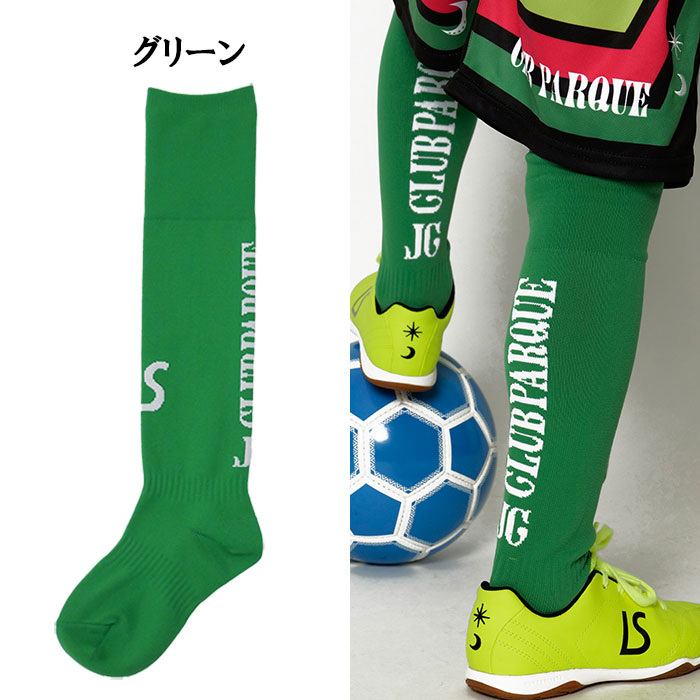 ルースイソンブラ LUZ e SOMBRA ジュニア L2223380 JorgeCampos スタイルロングソックス サッカー フットサル ウェア : L2223380:フットサルショップ PARTIDO - 通販 - Yahoo!ショッピング