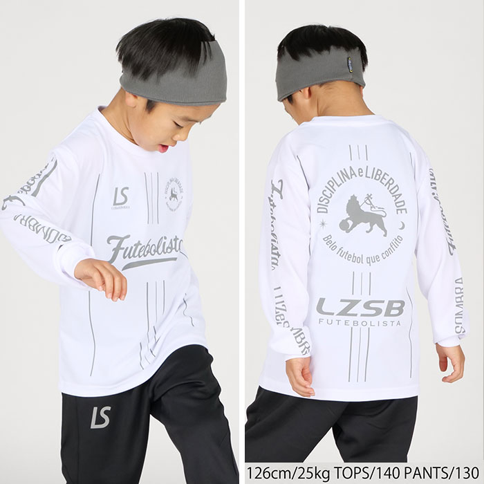 ルースイソンブラ 【メール便送料無料】 LUZeSOMBRA ジュニア