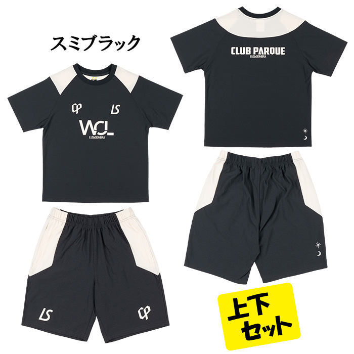 サッカーウェア 33点セット ルースイソンブラ LUZeSOMBRA ジュニア L2251032+L2251033 CP