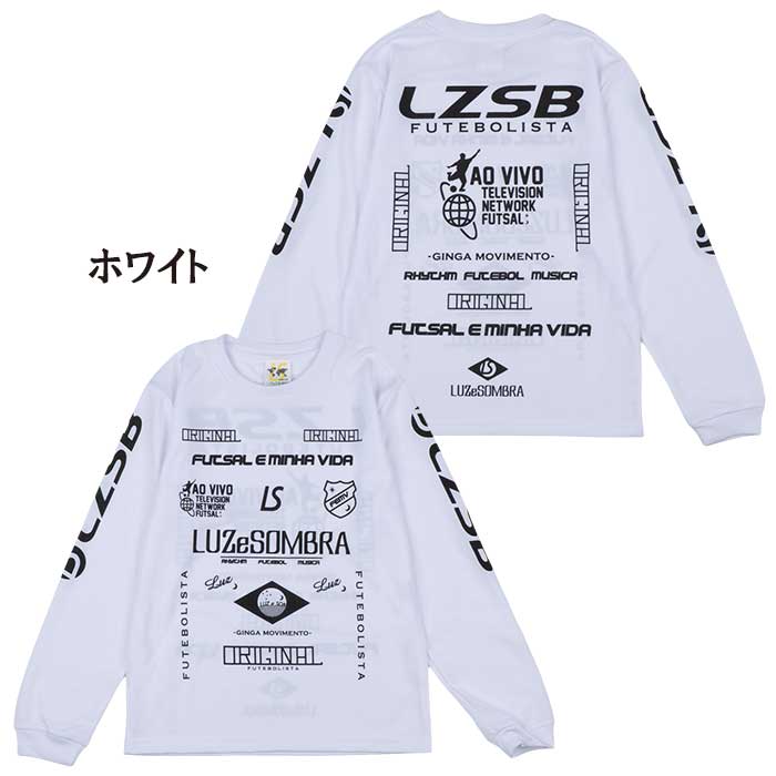 ルースイソンブラ（LUZ e SOMBRA） 【今だけポイント10倍】 ジュニア