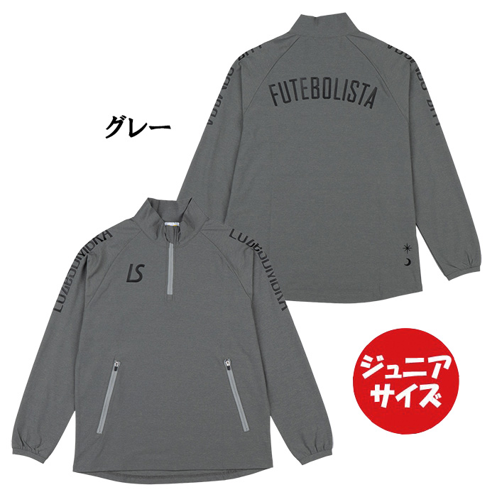 ルースイソンブラ（LUZ e SOMBRA） 【メール便送料無料】 ジュニア