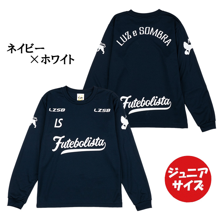 ルースイソンブラ（LUZ e SOMBRA） 【メール便送料無料】 ジュニア