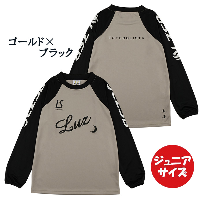 1*1様 ブラジル代表 長袖プラクティスシャツ ルースイソンブラ（LUZ e SOMBRA） 【メール便送料無料】 ジュニア