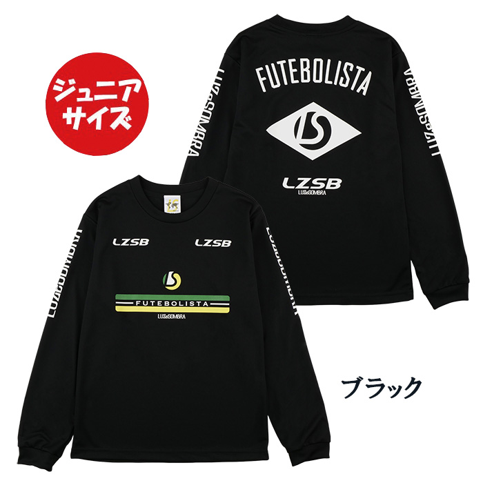 ルースイソンブラ（LUZ e SOMBRA） 【メール便送料無料】 ジュニア