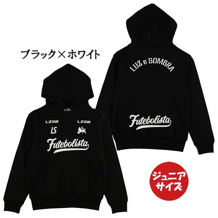 ルースイソンブラ（LUZ e SOMBRA） ジュニア L2262158 FUTEBLO