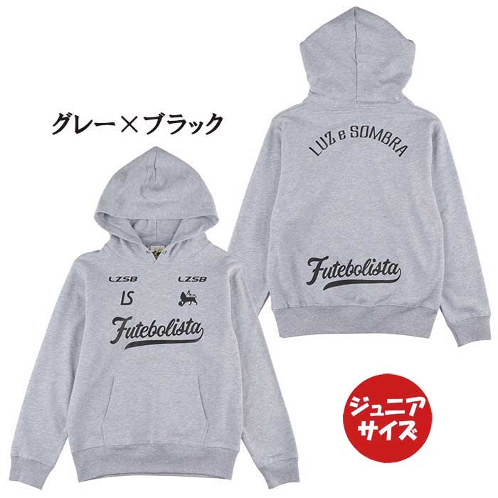 ルースイソンブラ（LUZ e SOMBRA） ジュニア L2262158 FUTEBLO