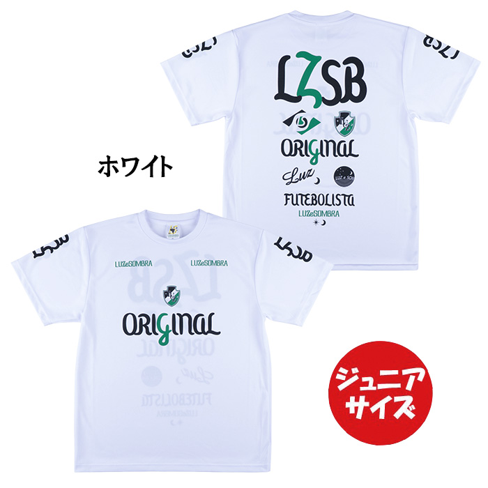 ルースイソンブラ（LUZ e SOMBRA） 【メール便送料無料】 ジュニア
