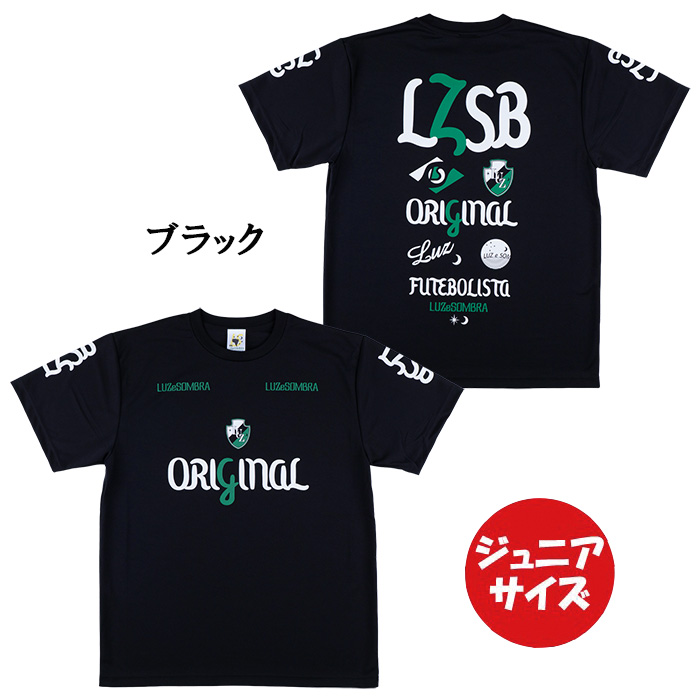 ルースイソンブラ（LUZ e SOMBRA） 【メール便送料無料】 ジュニア