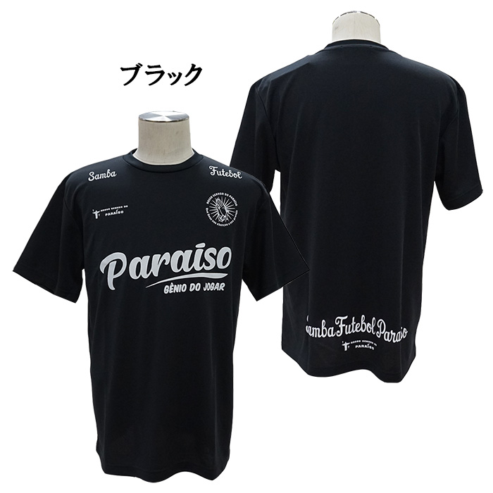 ノッソセニョールドパライーゾ NOSSO SENHOR DO PARAISO NP-00