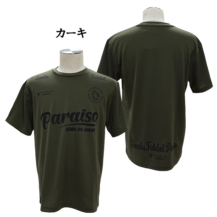 ノッソセニョールドパライーゾ NOSSO SENHOR DO PARAISO NP-00