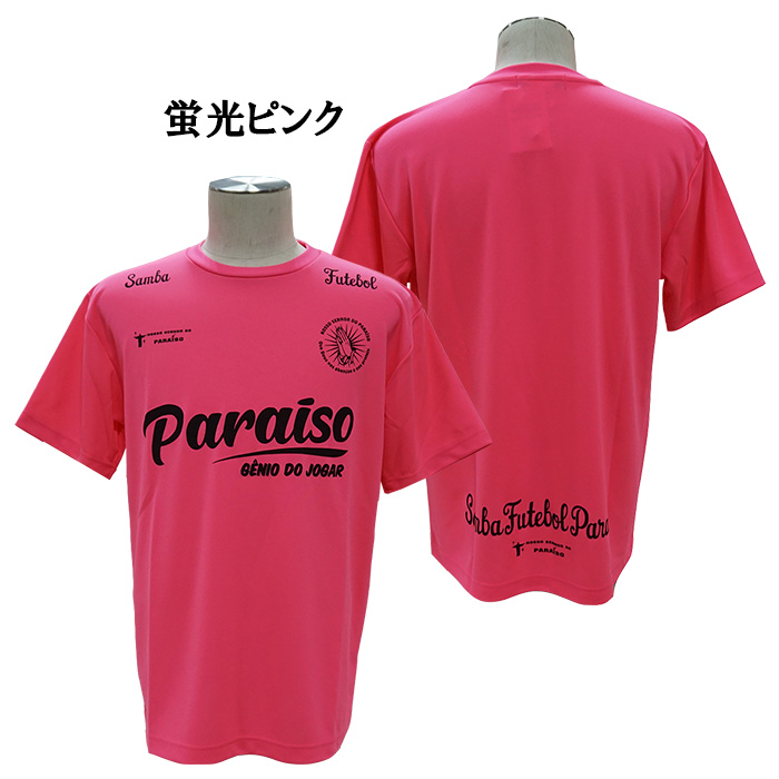 ノッソセニョールドパライーゾ NOSSO SENHOR DO PARAISO NP-00