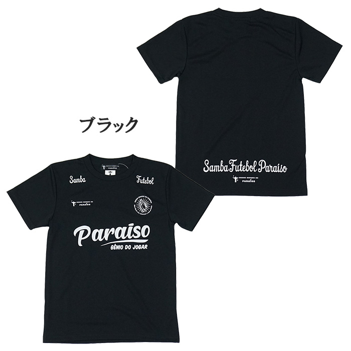 ノッソセニョールドパライーゾ NOSSO SENHOR DO PARAISO