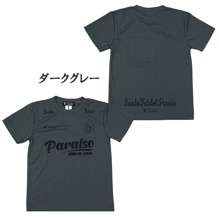 ノッソセニョールドパライーゾ NOSSO SENHOR DO PARAISO