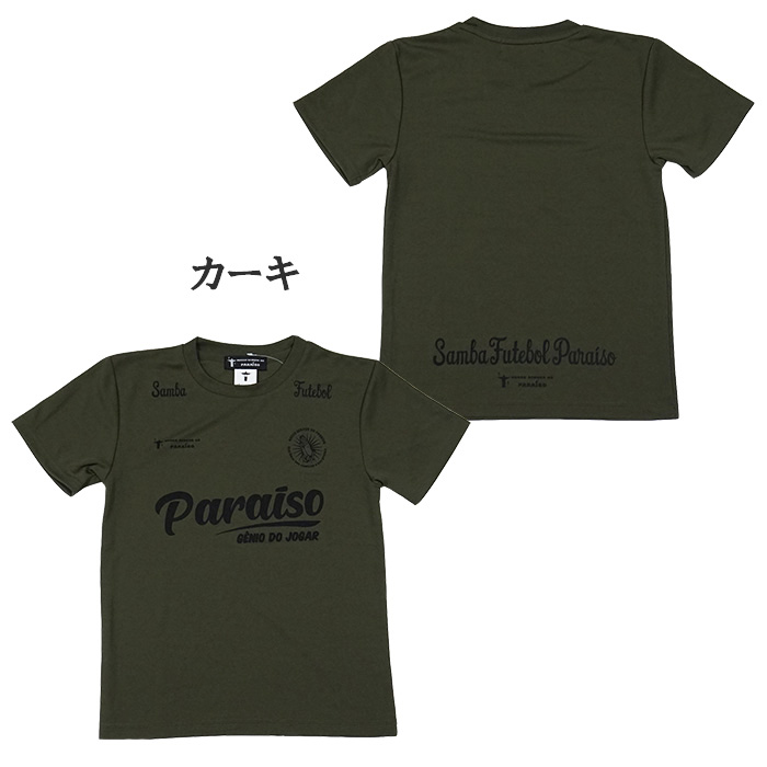 ノッソセニョールドパライーゾ NOSSO SENHOR DO PARAISO