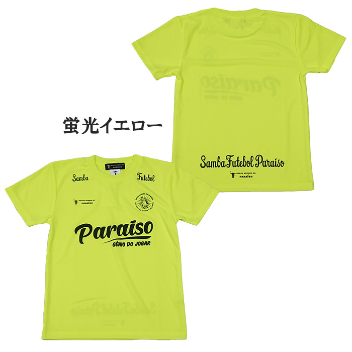 クーポン対象商品】 ノッソセニョールドパライーゾ NOSSO SENHOR